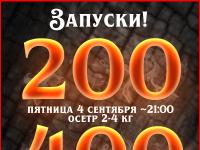 Огромные осетры в выходные! Огромные осетры в выходные!